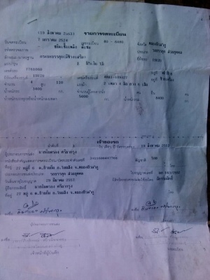 ขายครับ ks77. เครื่อง4bb1. เครื่องดีแคชชีงามๆทะเบียนเต็มพร้อมโอนครับ