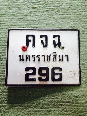 ขายเล่มทะเบียน จักรยานยนต์HONDA 250CC.+ชุดโอน