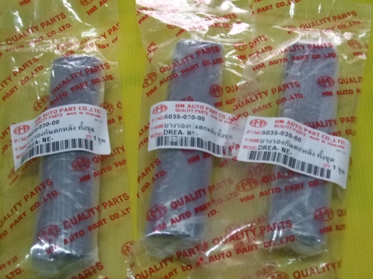 ขายอะไหล่ ดรีม