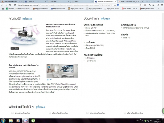 Home Entertainment System โฮมเธียเตอร์ HT-D5530WK ซัมซุง (ขายเเล้ว 1 เหลือ 1)