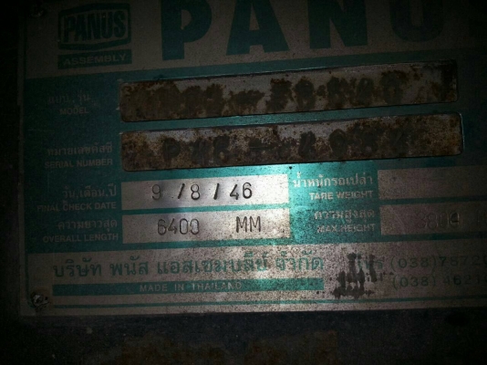 ขายลูกพ่วงพนัสไม่ดั้ม