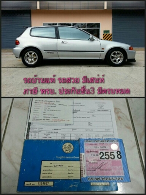 ขายEG BODYสวย เครื่องD15B VTEC กล่องP08 ล้อTE37 โช็คB16 เบาะแขนเดี่ยว รถสวย มีเสน่ห์ ประกันภัยคร ขายEG BODYสวย เครื่องD15B VTEC กล่องP08 ล้อTE37 โช็คB16 เบาะแขนเดี่ยว รถสวย มีเสน่ห์ ประกันภัยคร