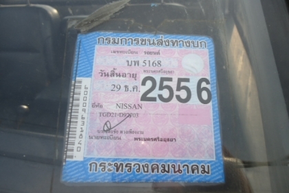 ขายนิสัน 130,000 บาย Tel. 0815711261 ขายนิสัน 130,000 บาย Tel. 0815711261