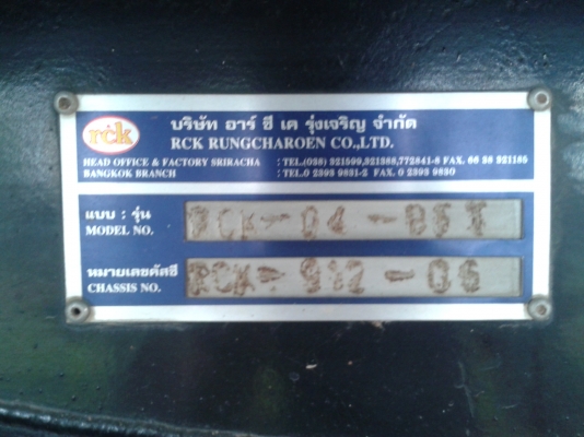 ขายลูกพ่วงดั้มพ์ rck  2 เพลา