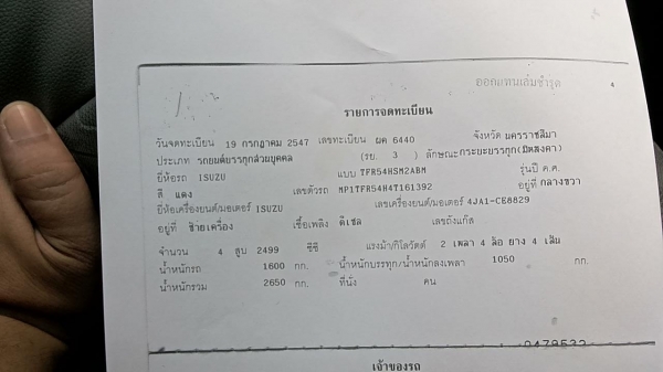 ***ขายแล้วครับขอบคุณ Truck2hand ขาย D-MAX ตอนเดียว ราคาเบาๆ ISUZU SPARK EX 2.5 Turbo D-MAX ปี47/04 เครื่องเดิมเกียร์เดิม เครื่องแห้ง แรงดี แน่นดี เกียร์ไม่หลุด ช่วงล่างเดิมๆ คัสซีสวยเดิมไม่ผุ มีสนิมเกาะ แต่ไม่ผุ ไม่สาดสี กระบะสวยมีพื้นปูกระบะ หน้า-หลังเดิ ***ขายแล้วครับขอบคุณ Truck2hand ขาย D-MAX ตอนเดียว ราคาเบาๆ ISUZU SPARK EX 2.5 Turbo D-MAX ปี47/04 เครื่องเดิมเกียร์เดิม เครื่องแห้ง แรงดี แน่นดี เกียร์ไม่หลุด ช่วงล่างเดิมๆ คัสซีสวยเดิมไม่ผุ มีสนิมเกาะ แต่ไม่ผุ ไม่สาดสี กระบะสวยมีพื้นปูกระบะ หน้า-หลังเดิ