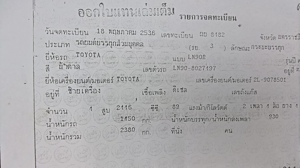 ***ขายแล้วครับขอบคุณ Truck2hand ขาย ไมตี้แค็ป 2.5 ปี36/93 เครื่องเดิมเกียร์เดิม เครื่องดี แรงดี ไม่เยิ้ม เกียร์ไม่มีหลุด ช่วงล่างคัสซีดี เดิม ไม่มีปะ กระบะดี มีพื้นปูกระบะ หน้า-หลังเดิมไม่เคยชนหนัก ภายในเก๋งดี คอนโซลดี พ.พาวเวอร์ แอร์มีระบบ สีสันดี ยางต้อ ***ขายแล้วครับขอบคุณ Truck2hand ขาย ไมตี้แค็ป 2.5 ปี36/93 เครื่องเดิมเกียร์เดิม เครื่องดี แรงดี ไม่เยิ้ม เกียร์ไม่มีหลุด ช่วงล่างคัสซีดี เดิม ไม่มีปะ กระบะดี มีพื้นปูกระบะ หน้า-หลังเดิมไม่เคยชนหนัก ภายในเก๋งดี คอนโซลดี พ.พาวเวอร์ แอร์มีระบบ สีสันดี ยางต้อ