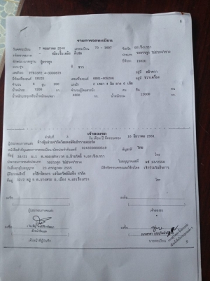 ขายด่วนรถบรรทุกอีซูซุ 6 ล้อ ตู้สิบบาน  พร้อมใช้งาน  ปี  2548