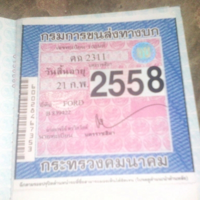 ขายด่วน รถไถ ฟอร์ด 6600 hh3 ไอดีโต ฟิตเครื่องใหม่ ต้องการเงินด่วนนัดดูและทดลองขับได้คับ