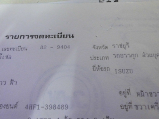 ขายหกล้อดั้ม NPR 120 รถห้างไทยเอกสานพร้อมโอน ยางใหม่ 6 เส้น ประกันวิริยะ เพิ่งทำครับ