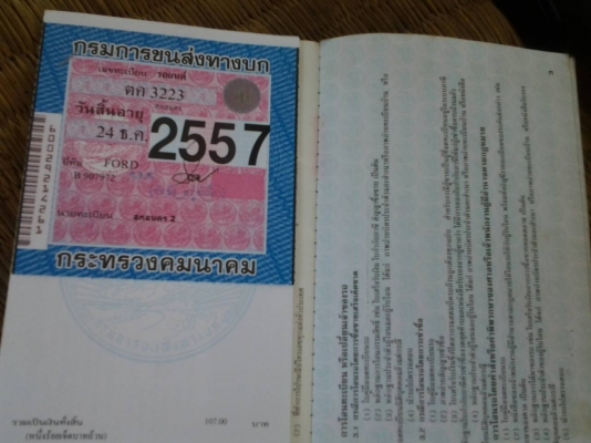 FORD 6600 T5 D4NNเสื้อเรียบ ไอดีกลม หาง7CMT ใบดัน เอกสารเล่มทะเบียน ภาษีเต็ม