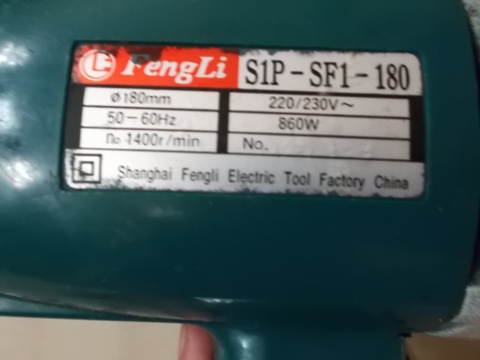 เครื่องขัดสี