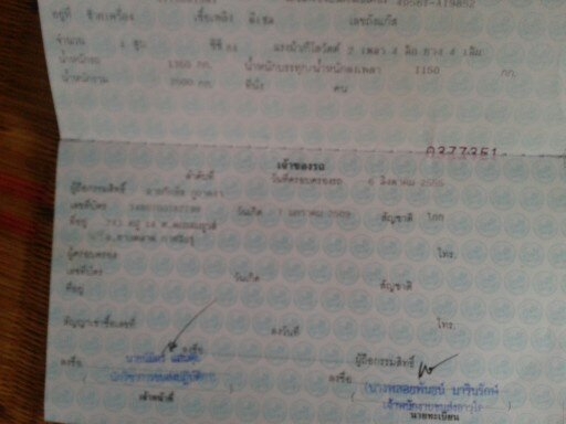 ขายด่วน