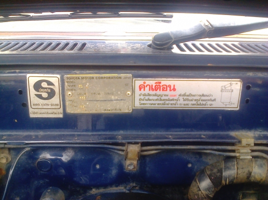 ขาย toyotaไมตี้ปี97สภาพสวยเดิมๆวิ่งไกลสบายพร้อมใช้งาน ทะเบียนพร้อม ขาย toyotaไมตี้ปี97สภาพสวยเดิมๆวิ่งไกลสบายพร้อมใช้งาน ทะเบียนพร้อม