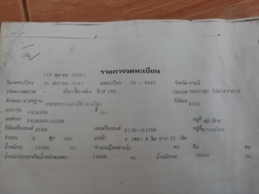 ขายดาว 2K ติด NGV 10 ถัง เครื่อง K13D