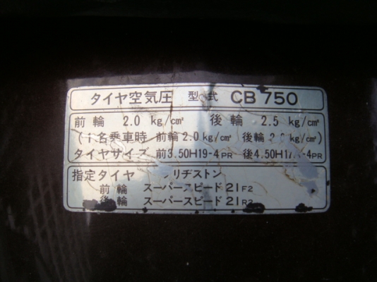 1977 HONDA CB 750A Automatic