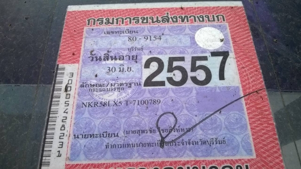 ขายISUZU NKR130แรง เครื่องดี แคชซีสวย กระบะดั้มสวย สภาพพร้อมใช้งาน เอกสารพร้อมโอน ขายISUZU NKR130แรง เครื่องดี แคชซีสวย กระบะดั้มสวย สภาพพร้อมใช้งาน เอกสารพร้อมโอน