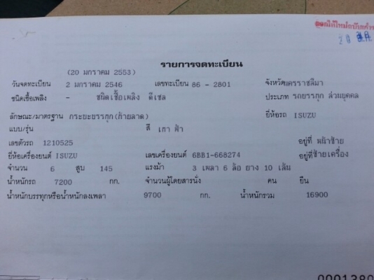 ขายเทรลเลอร์หัวยาวเครื่อง145แรง เครื่องดี แคชซีสวย พ.เพาเวอร์ เอกสารพร้อมโอน ขายเทรลเลอร์หัวยาวเครื่อง145แรง เครื่องดี แคชซีสวย พ.เพาเวอร์ เอกสารพร้อมโอน