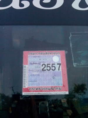 จบการขายแล้วครับ พี่เปรี้ยวจาก กทม. มารับไปดูแล ราคา130000 พรุ่งนี้รับรถครับ ขอบคุณผู้สนใจทุกท่านนะครับ จบการขายแล้วครับ พี่เปรี้ยวจาก กทม. มารับไปดูแล ราคา130000 พรุ่งนี้รับรถครับ ขอบคุณผู้สนใจทุกท่านนะครับ