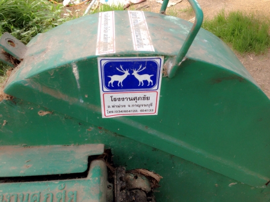 ขายเครื่องสับศุภชัย กาญจนบุรี10000บาท ขายเครื่องสับศุภชัย กาญจนบุรี10000บาท