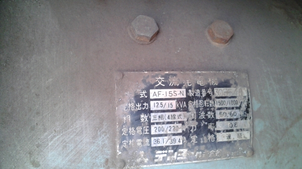 ขายเครื่องปั่นไฟ