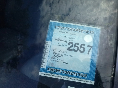 ขายเก๋งมาสด้า 323 โฉม 5 ประตู เครื่องยนต์ 1300 เกียร์ธรรมดา