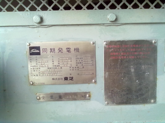 ขายเครื่องปั่นไฟ