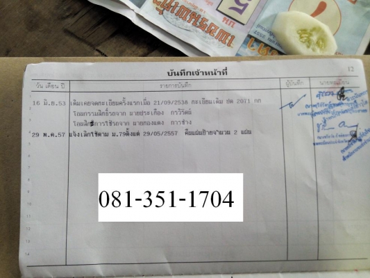 ขายกะบะตอนเดียวมิตซูไซโคลน เครื่องดี คัตซ๊สวย แอร์เย็นครับ