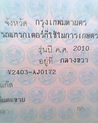 ขายรถเกี่ยวอุ้ม KUBOTA68 G สภาพพร้อมใช้งานช่วงล่าง เดิมดี เอกสารพร้อมโอน 1,5&times;&times;&times; ชม. สภาพเดิมๆๆ รถสวย รถใช้น้อย