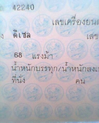 ขายรถเกี่ยวอุ้ม KUBOTA68 G สภาพพร้อมใช้งานช่วงล่าง เดิมดี เอกสารพร้อมโอน 1,5&times;&times;&times; ชม. สภาพเดิมๆๆ รถสวย รถใช้น้อย