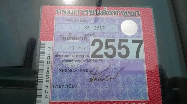 ขาย 6 ล้อดั้มเกษตร กระบะยาว 4 เมตร NPR58L คัสซีสวย พาวเวอร์ ทะเบียนเต็ม ราคาต่อรองได้ ขาย 6 ล้อดั้มเกษตร กระบะยาว 4 เมตร NPR58L คัสซีสวย พาวเวอร์ ทะเบียนเต็ม ราคาต่อรองได้