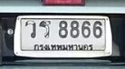 ขายทะเบียนรถ วร8866 กรุงเทพ