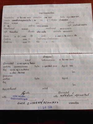 ขายครับ เอกสารครบ