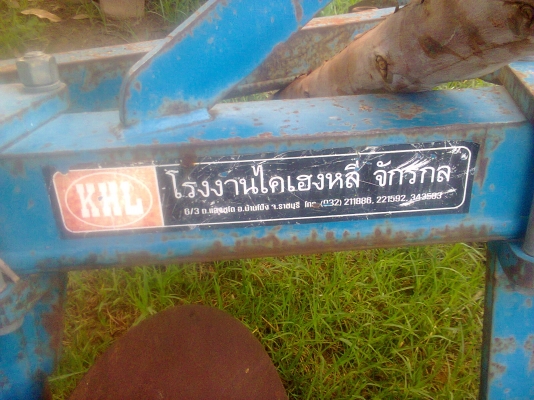 ขายตามสภาพ ผาล4 ไคเฮ็งหลี