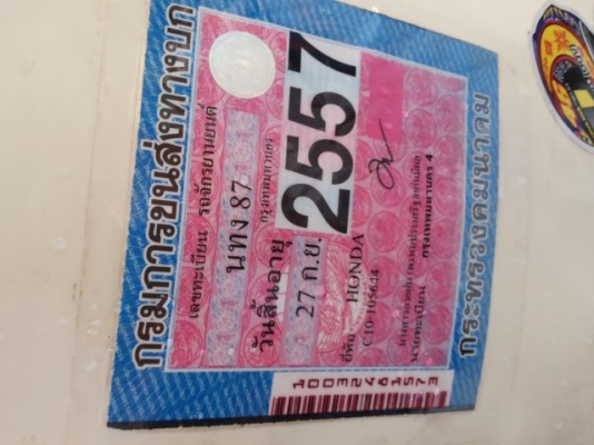 ดรีมคุรุสภา