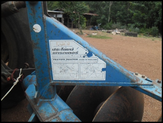 รถไถ 6610 เสื้อลาย มีอุปกรณ์ 3 ชุด