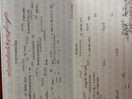 ขายวีโก้. ด่วนๆๆคับ โทร0824837651 เวลางานนะคับ ขายวีโก้. ด่วนๆๆคับ โทร0824837651 เวลางานนะคับ