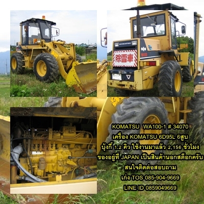 รถตักล้อยาง