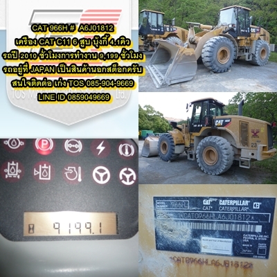 รถตักล้อยาง