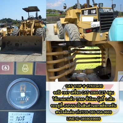 รถตักล้อยาง