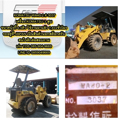 รถตักล้อยาง