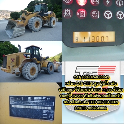 รถตักล้อยาง