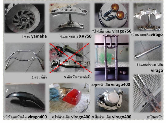 ขายอะไหล่ ยามาฮ่า