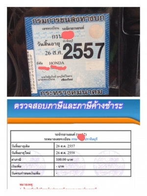 ขาย Steed 400 ทะเบียนเล่มเขียวโอน 89,000บาท ต่อรองได้คับ