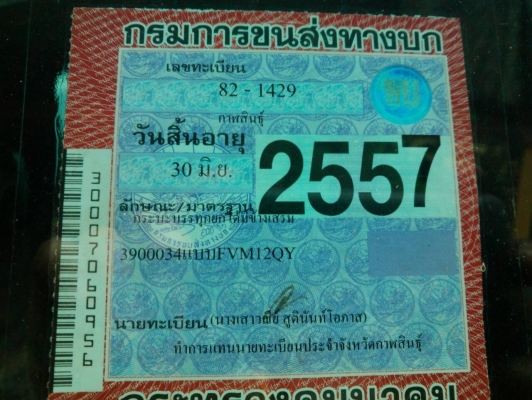 ขาย FVM. ดั้มเกษตรเพลาเดียว เครื่อง 6BG1 เทอร์โบว์ อินเตอร์ เบรคจิ๊ฟฟี่ ยางสวย10 เส้น คู่หน้าเรเดียลกิ๊กๆ