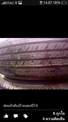 ล้อเซฟป้ายแดงพร้อมยางบิดโตนดูราวิดปี14 ล้อเซฟป้ายแดงพร้อมยางบิดโตนดูราวิดปี14