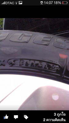 ล้อเซฟป้ายแดงพร้อมยางบิดโตนดูราวิดปี14 ล้อเซฟป้ายแดงพร้อมยางบิดโตนดูราวิดปี14