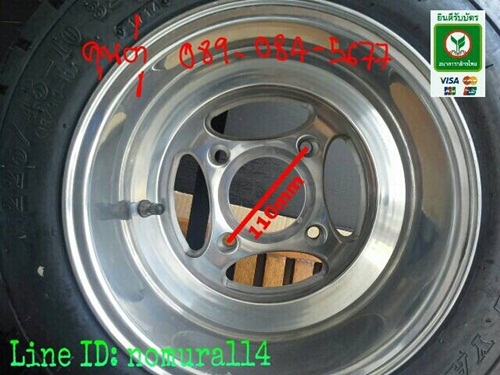 ขายล้อแม็กซ์ ATV ของใหม่พร้อมยาง ขนาด 10×8 นิ้ว " ขายล้อแม็กซ์ ATV ของใหม่พร้อมยาง ขนาด 10×8 นิ้ว "