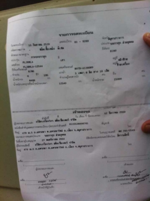 ประกาศขายรถฮีโน่สิงค์ไฮเทก195แรงม้า2เพลาเครื่องดีขายตามสภาพๆพร้อมใช้สนใจติดต่อเจ้าของโดยตรงราคาไม่แรงคุยกันได้