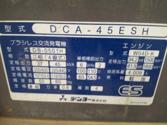 DCA45ESH : Used Denyo Generator 45kva. by kung0813062283