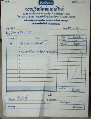 ขายยาง Maxxis 700 Bravo A/T(245/70R16) 10,500 บาท